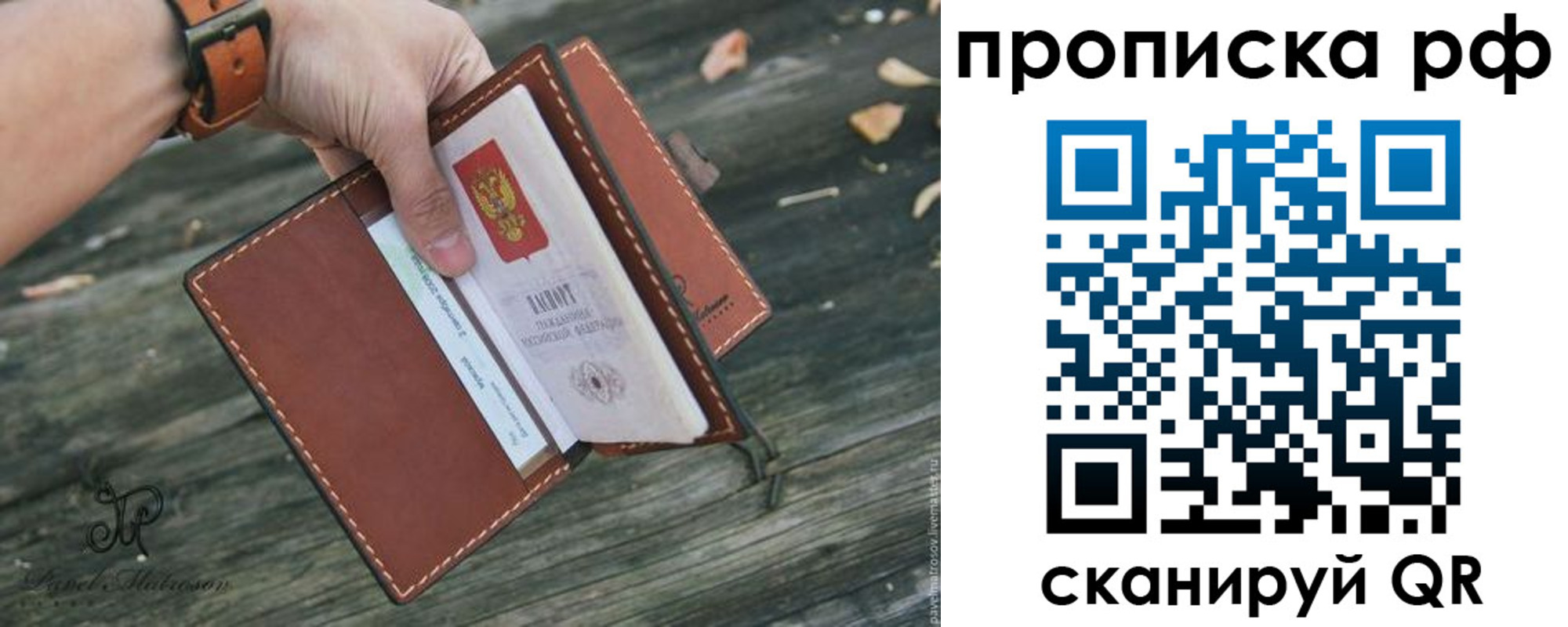 временная регистрация купить в Скопине