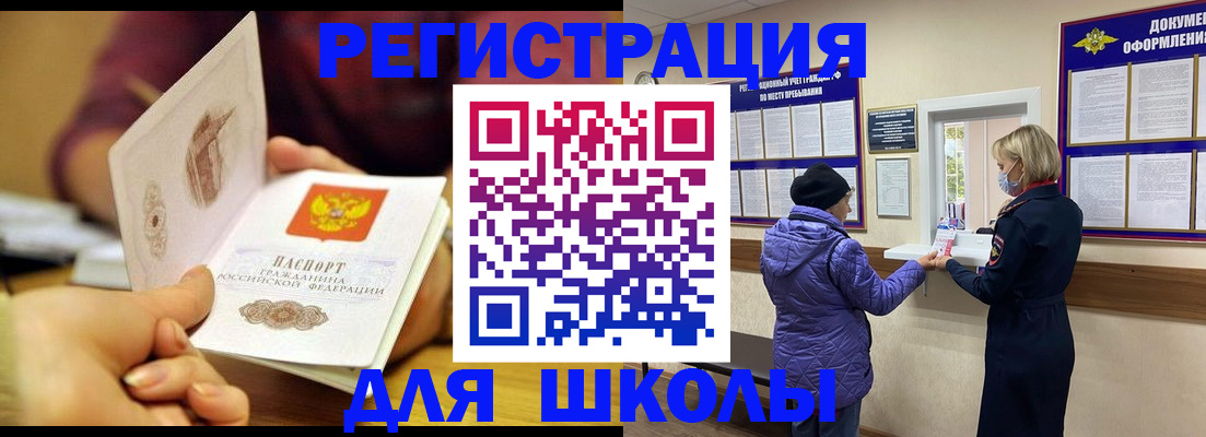 временная регистрация 2025 в Скопине