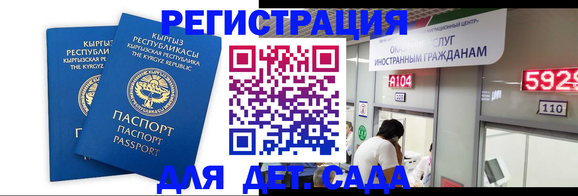 прописка регистрация в Скопине