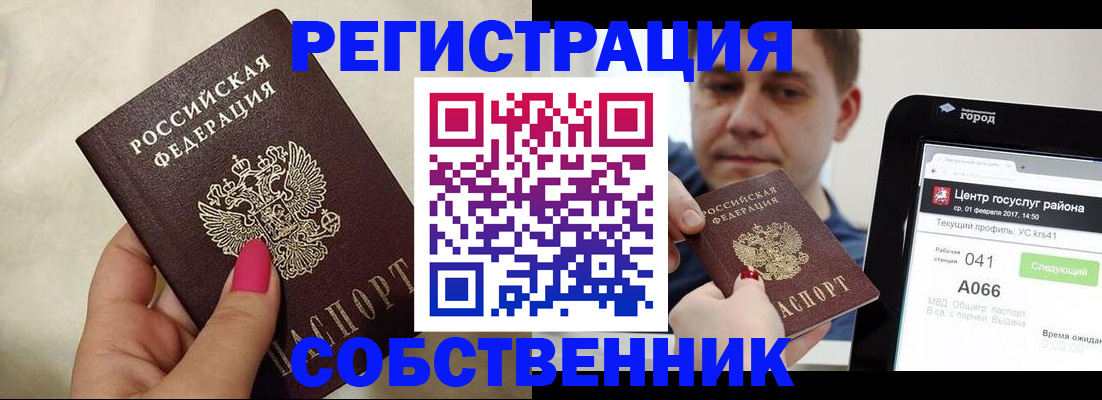 регистрация для дет. сада в Скопине