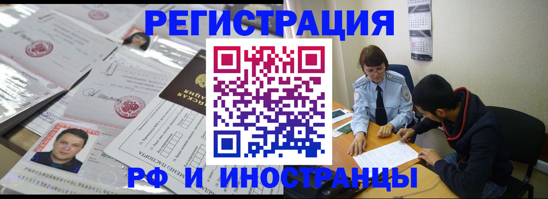 прописка гарантия в Скопине