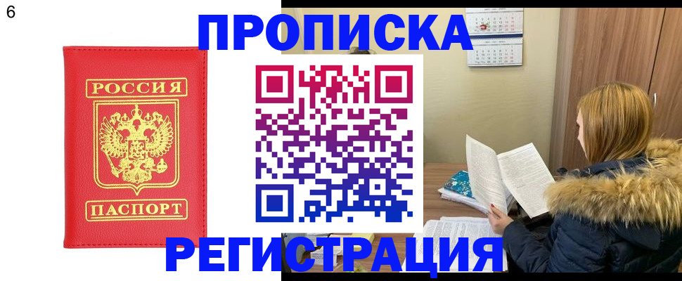 прописка для кредита в Скопине