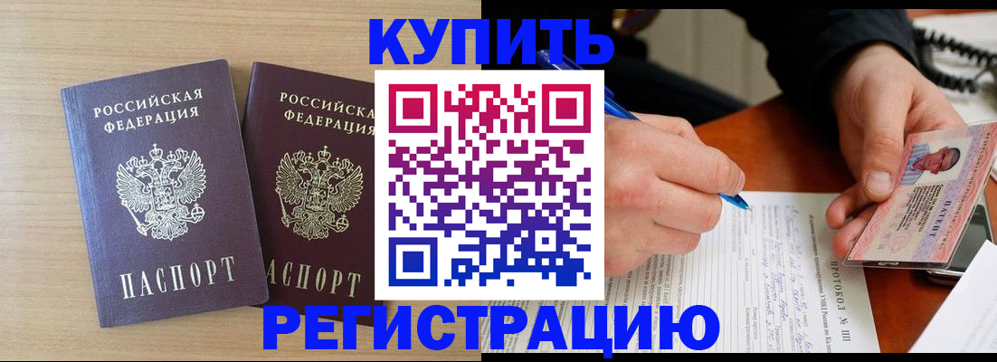 временная регистрация гарантия в Скопине